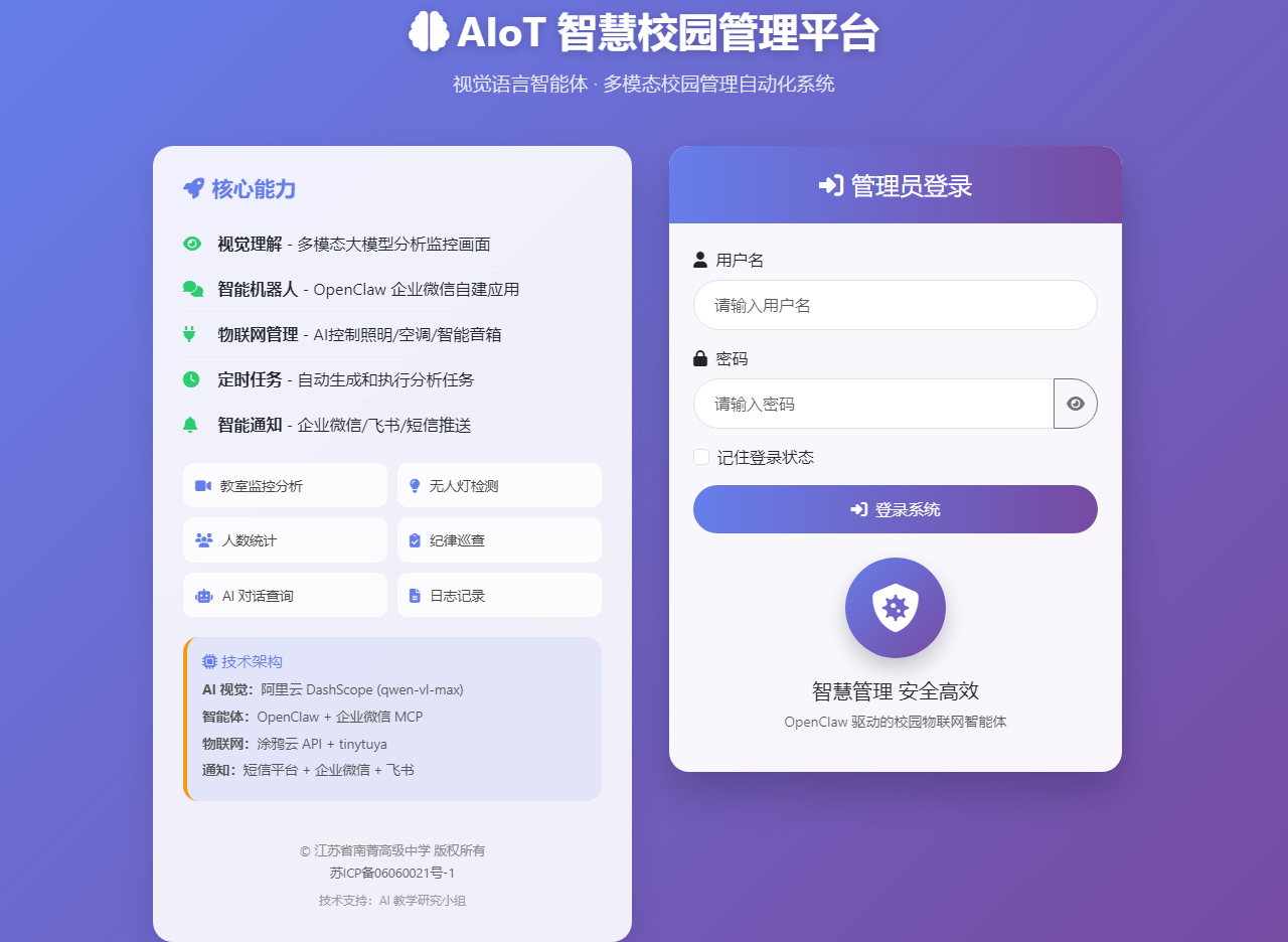 登录页面